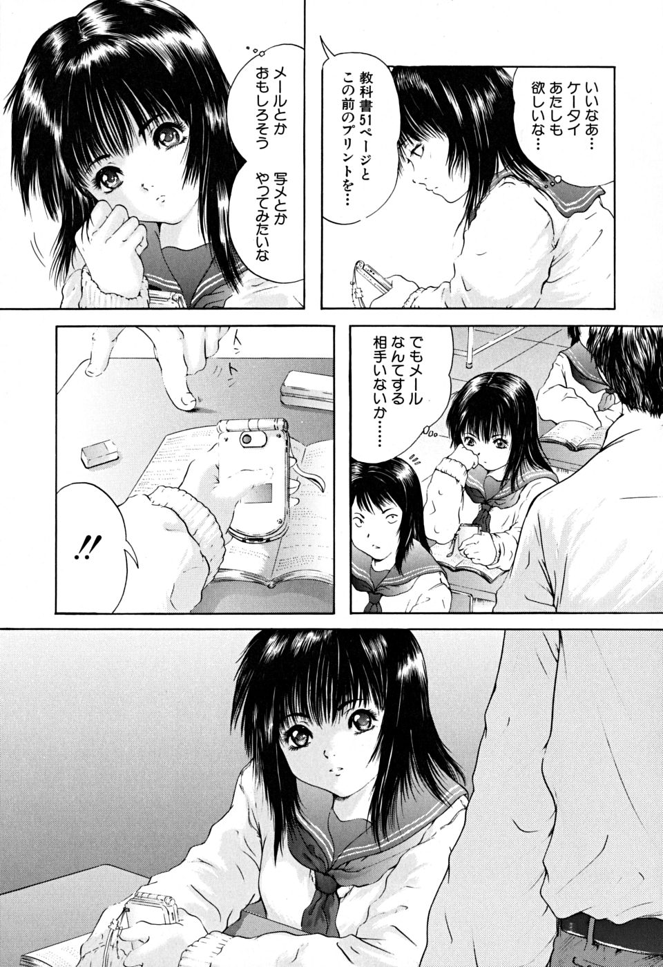 Houkago | After School page 10 full