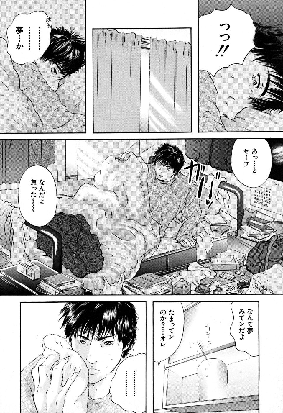 Houkago | After School page 5 full