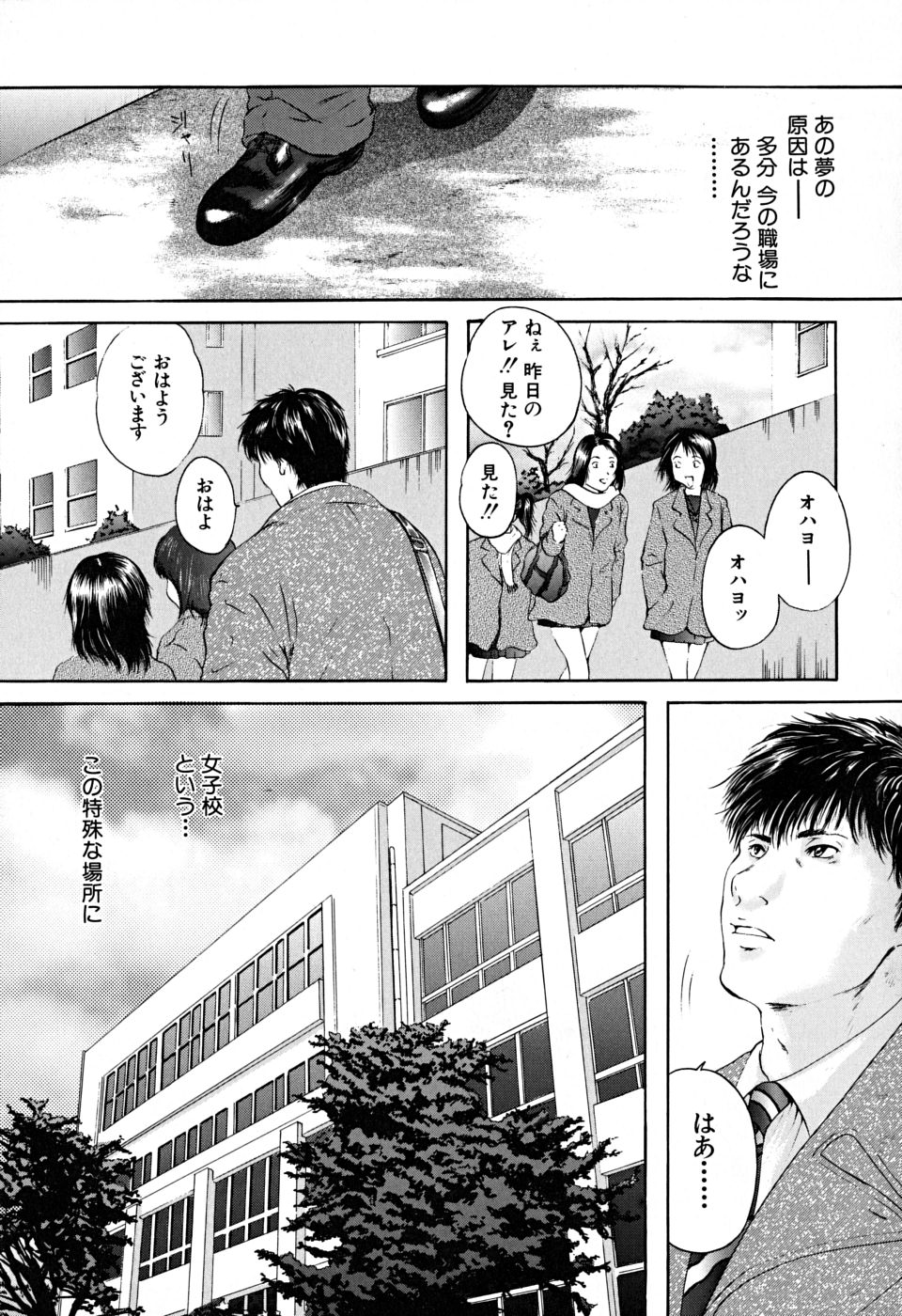 Houkago | After School page 6 full