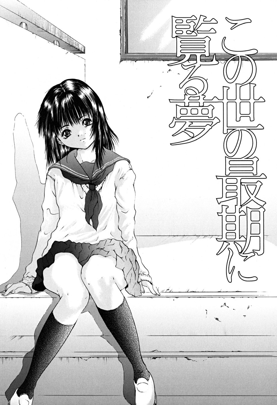 Houkago | After School page 7 full