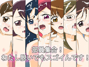 Buin Shuugou! Watashi Nui Demo Sugoi n Desu! cover