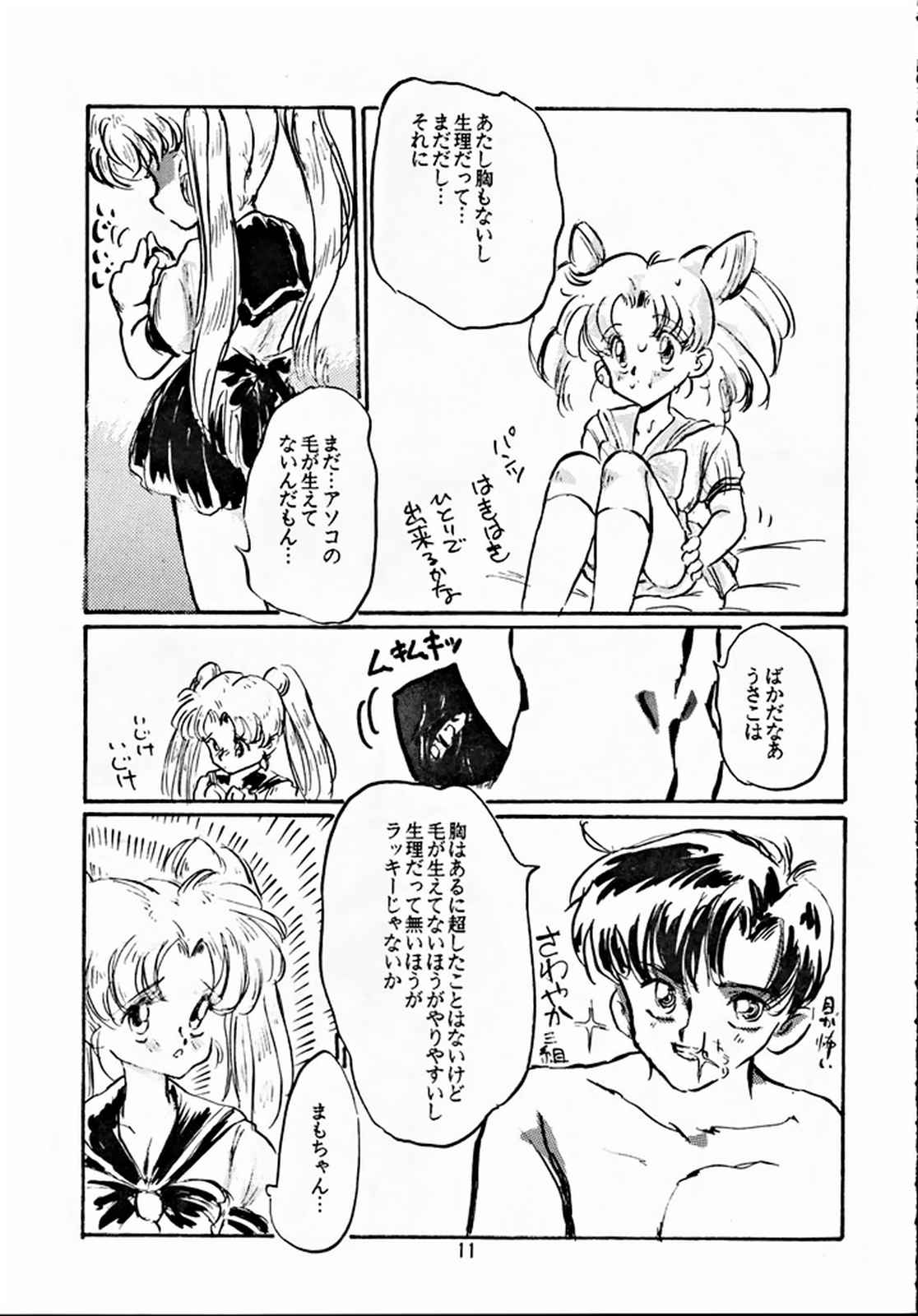 Hakubo page 10 full