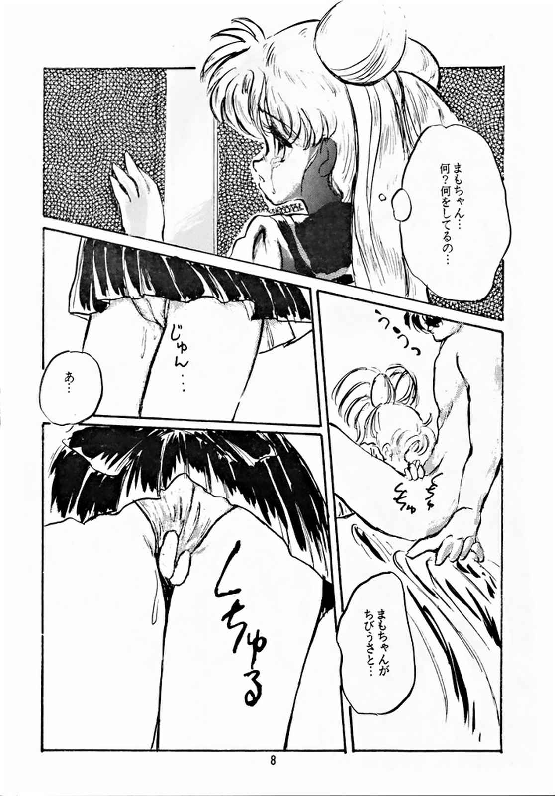 Hakubo page 7 full