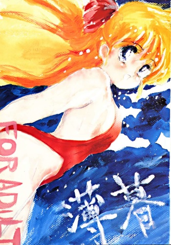 Hakubo cover