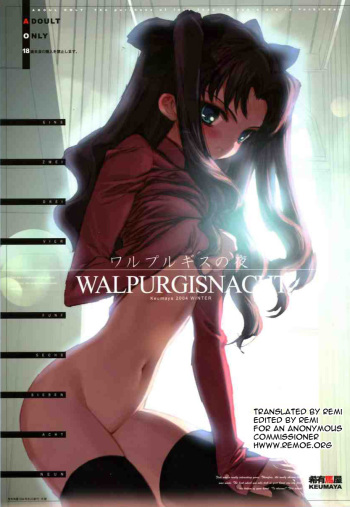Walpurgis no Yoru | Walpurgisnacht cover