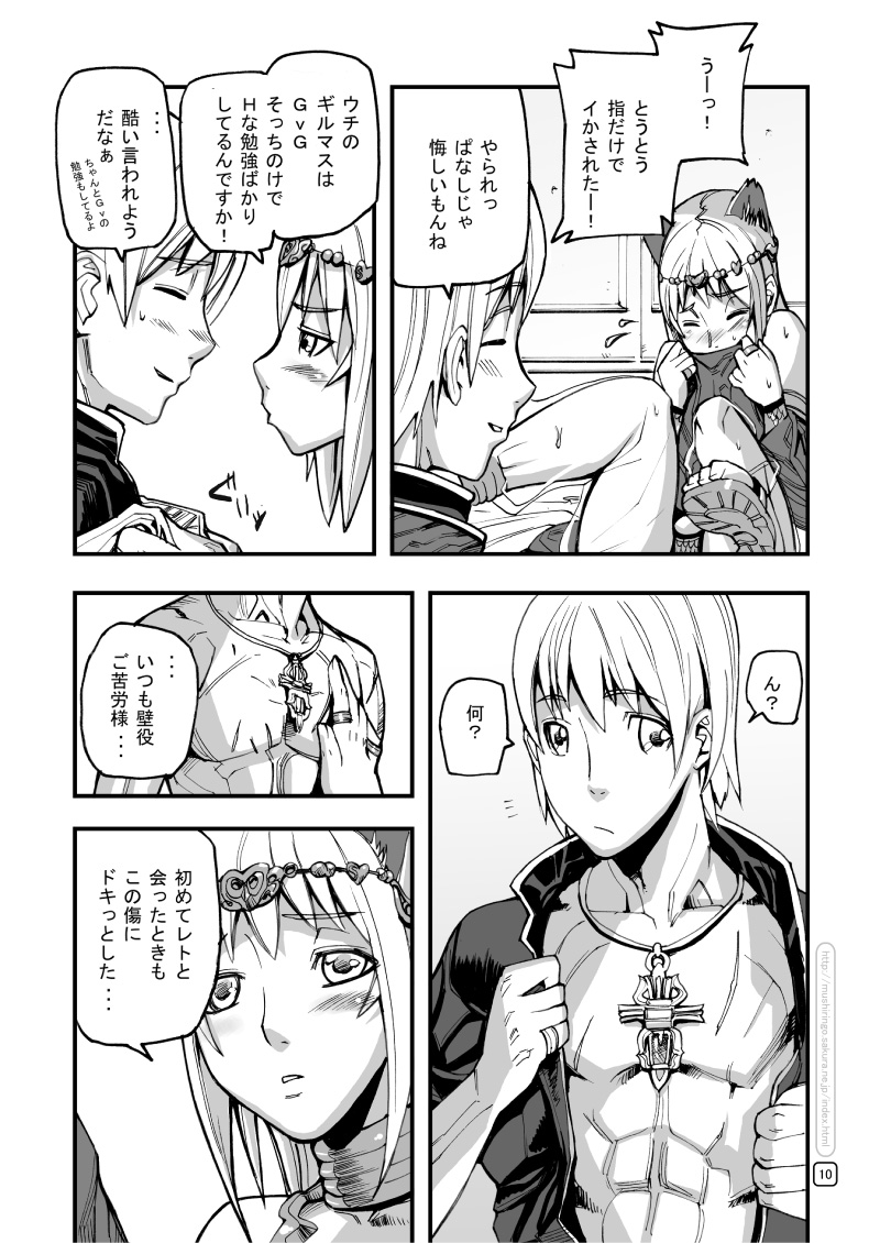 War Guild's Rests #7 + #7.5 page 10 full