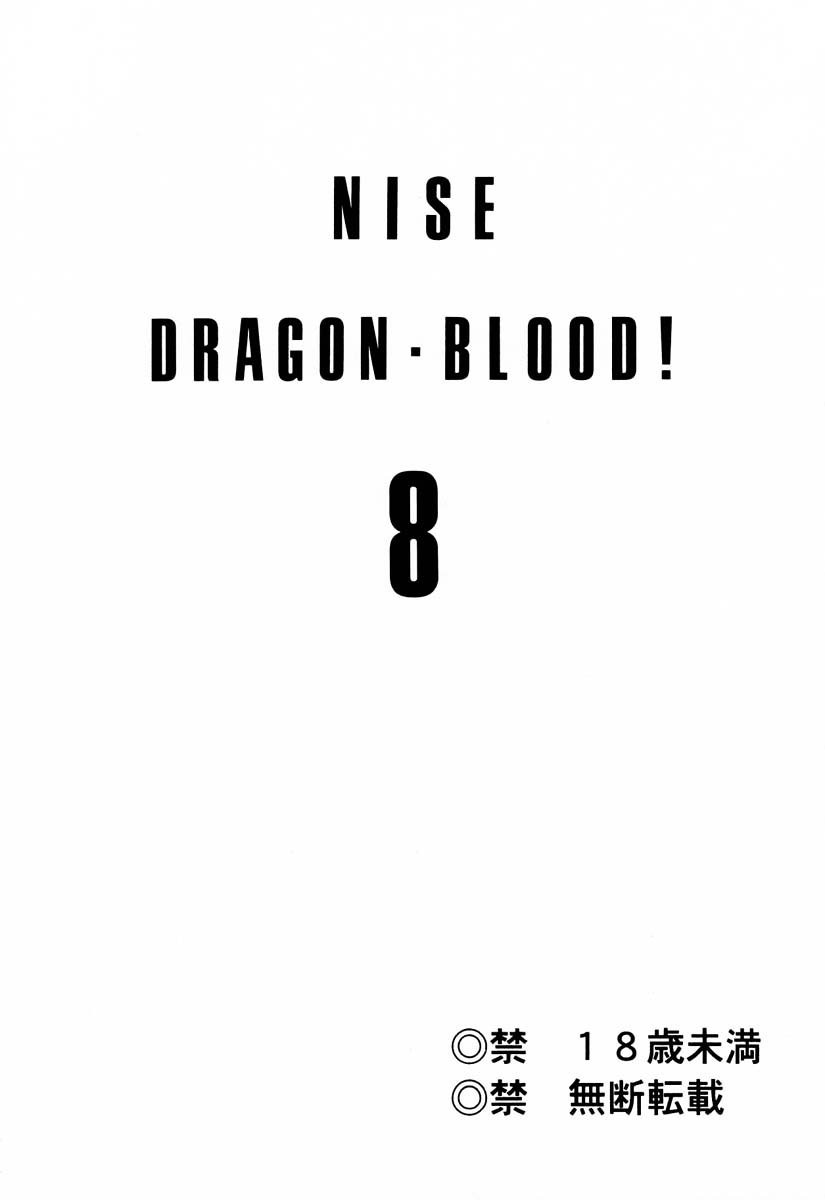 Nise DRAGON BLOOD! 8 page 2 full