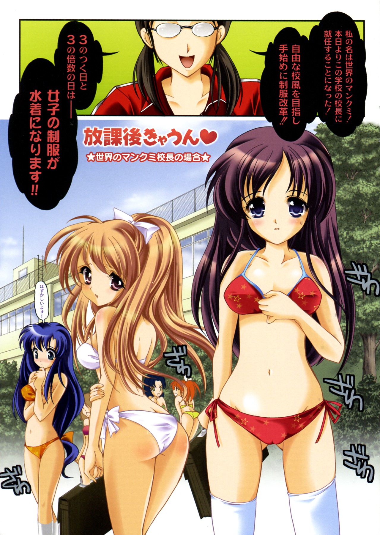 Houkago Kyaun page 10 full