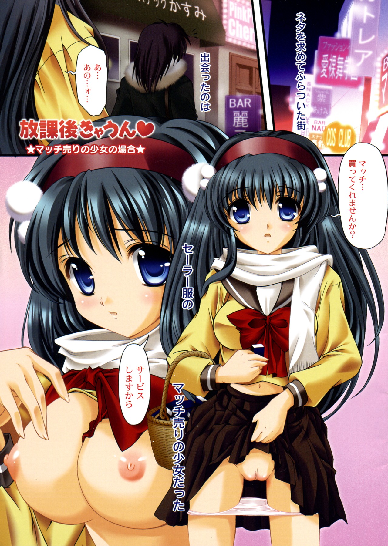 Houkago Kyaun page 6 full