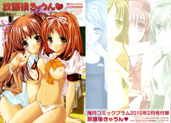 Houkago Kyaun cover