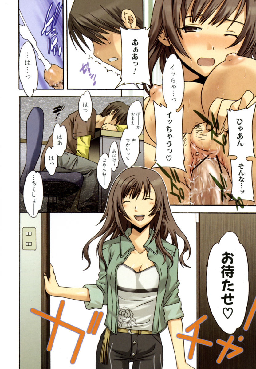 Shota Suki Oneesan wa Okirai? 3 page 6 full