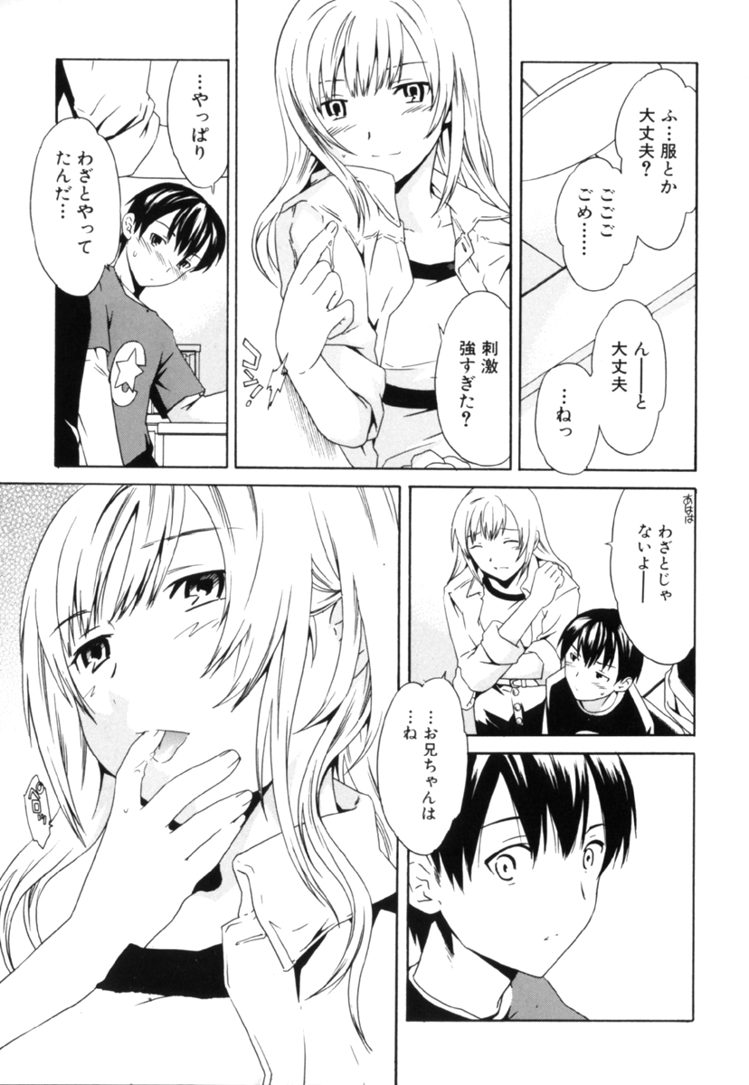 Shota Suki Oneesan wa Okirai? 3 page 9 full