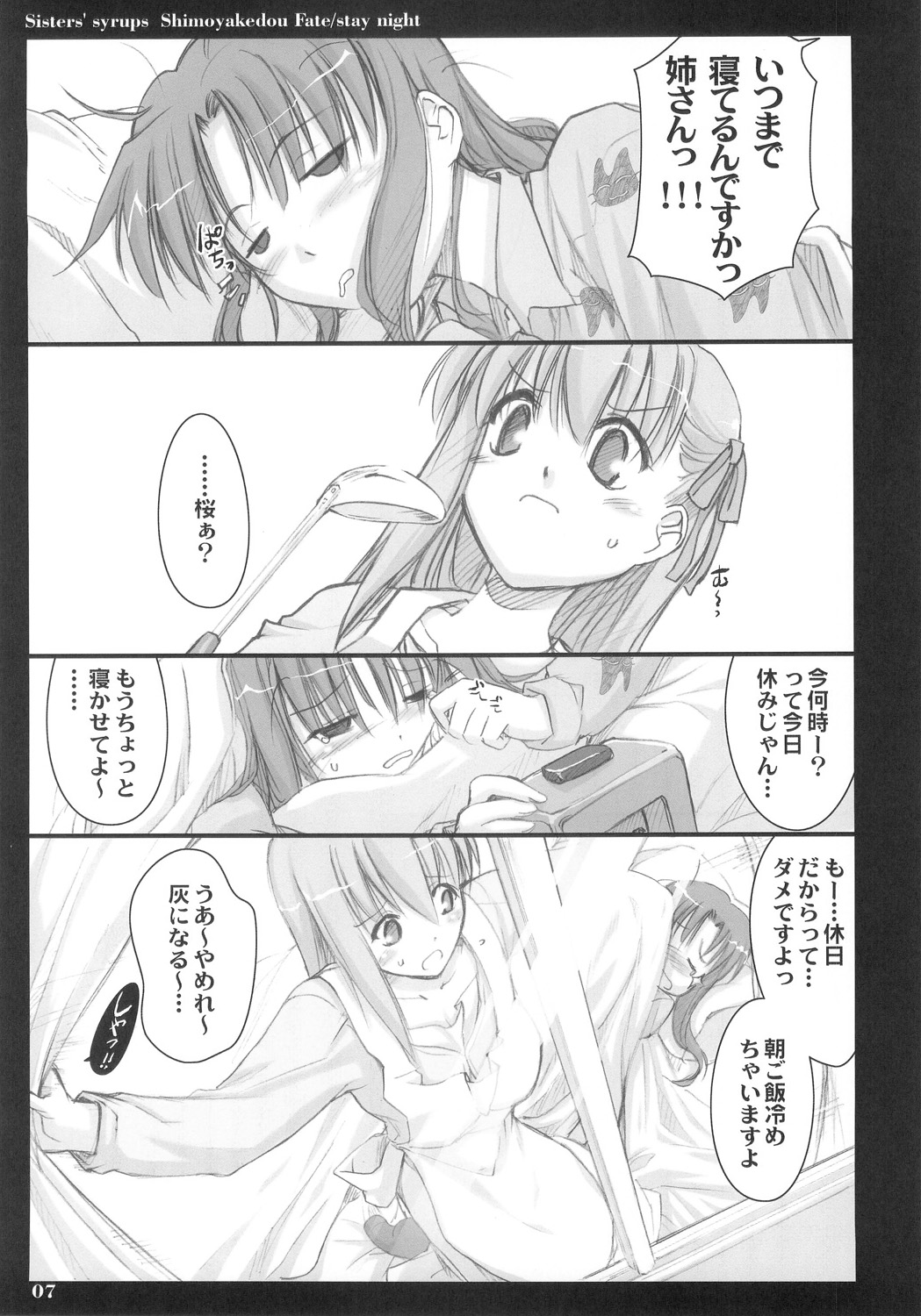 Sisters' Syrups page 6 full