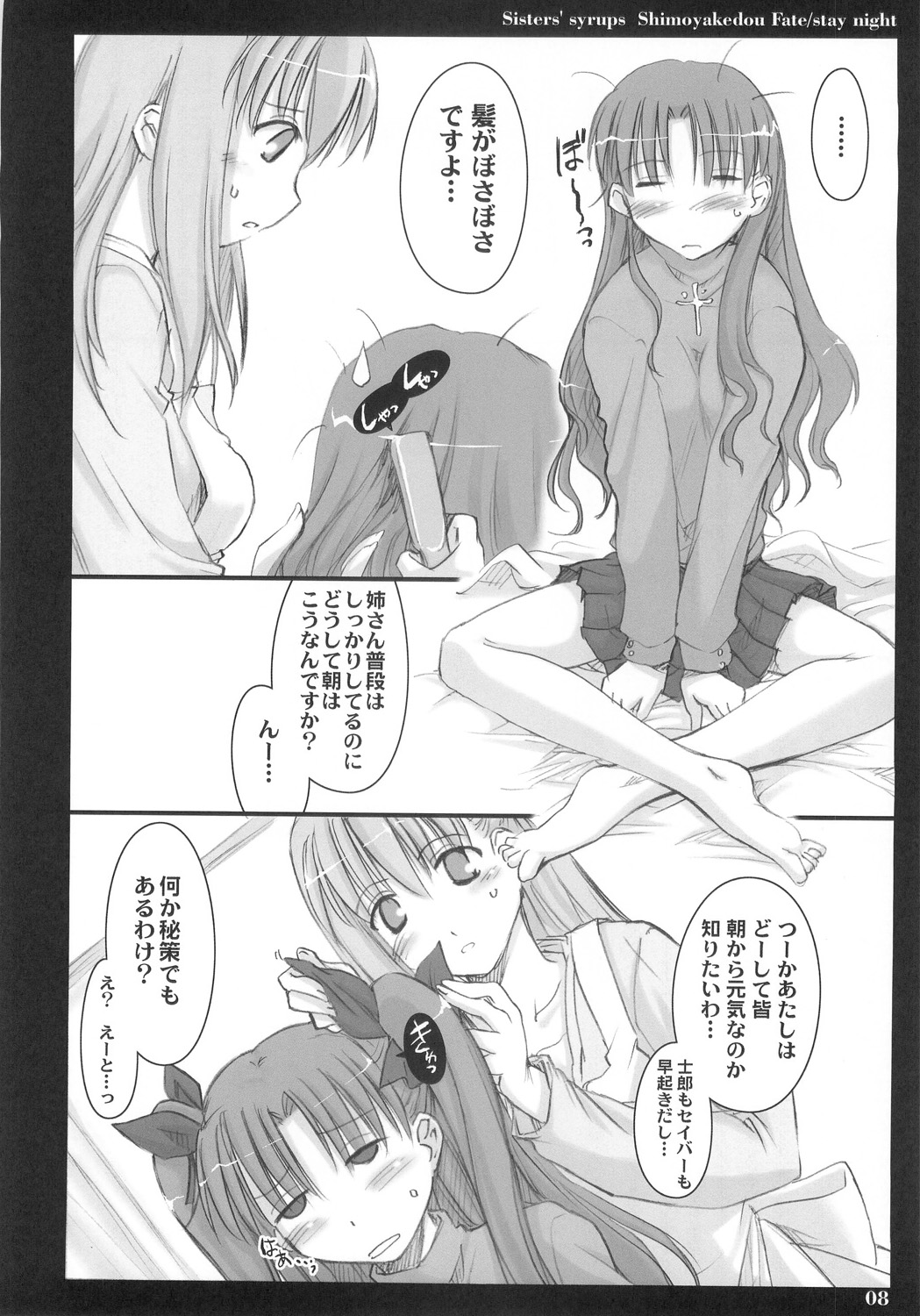Sisters' Syrups page 7 full