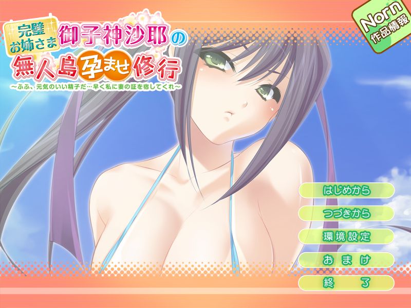 Kanpeki Oneesama Mikogami Saya no Mujintou Haramase Shugyou ~Fufu, Genki no Ii Seishi da... Hayaku Watashi ni Tsuma no Akashi wo Yadoshite Kure~ page 1 full