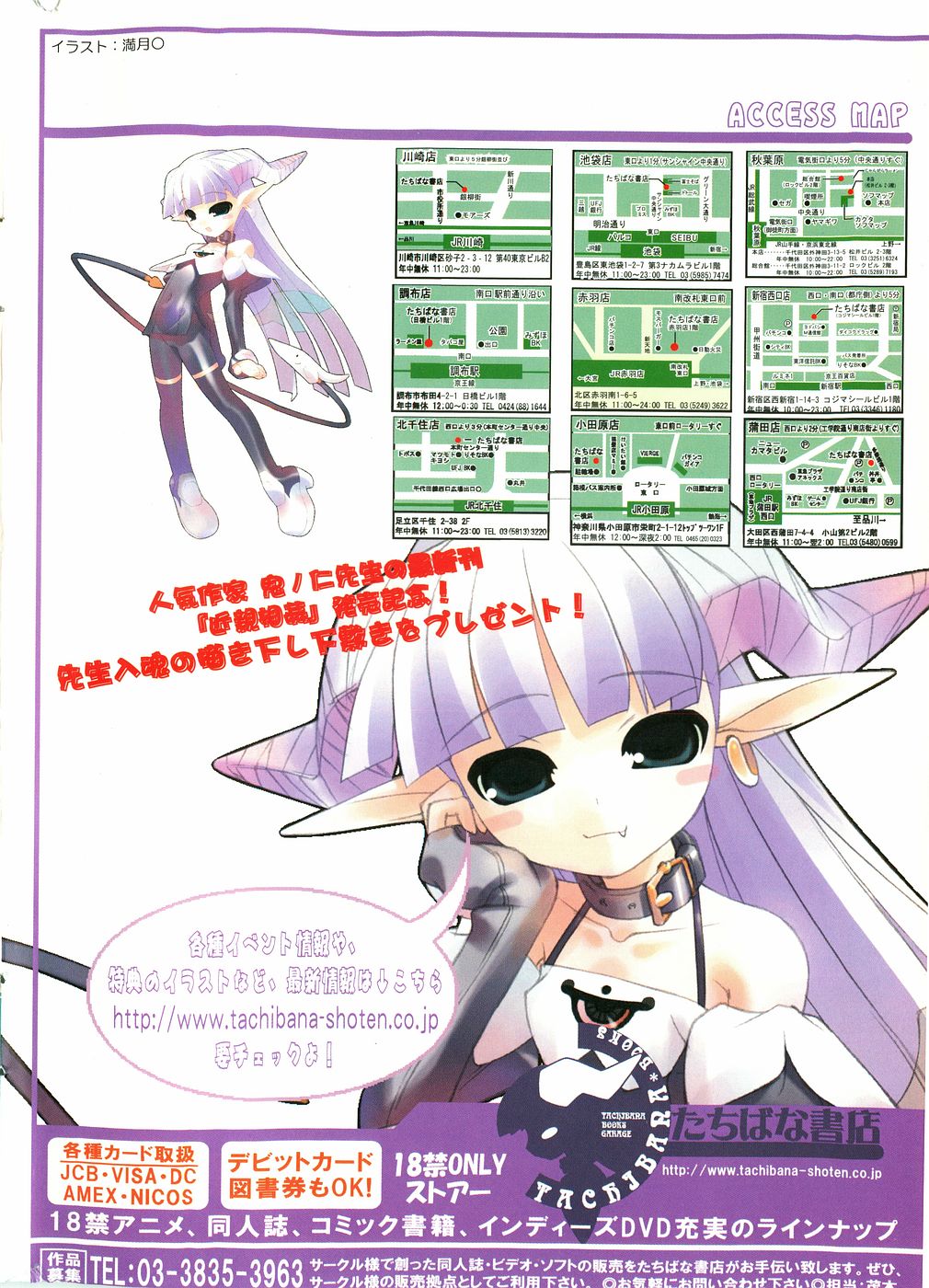 Comic Vanilla Vol. 3 page 2 full