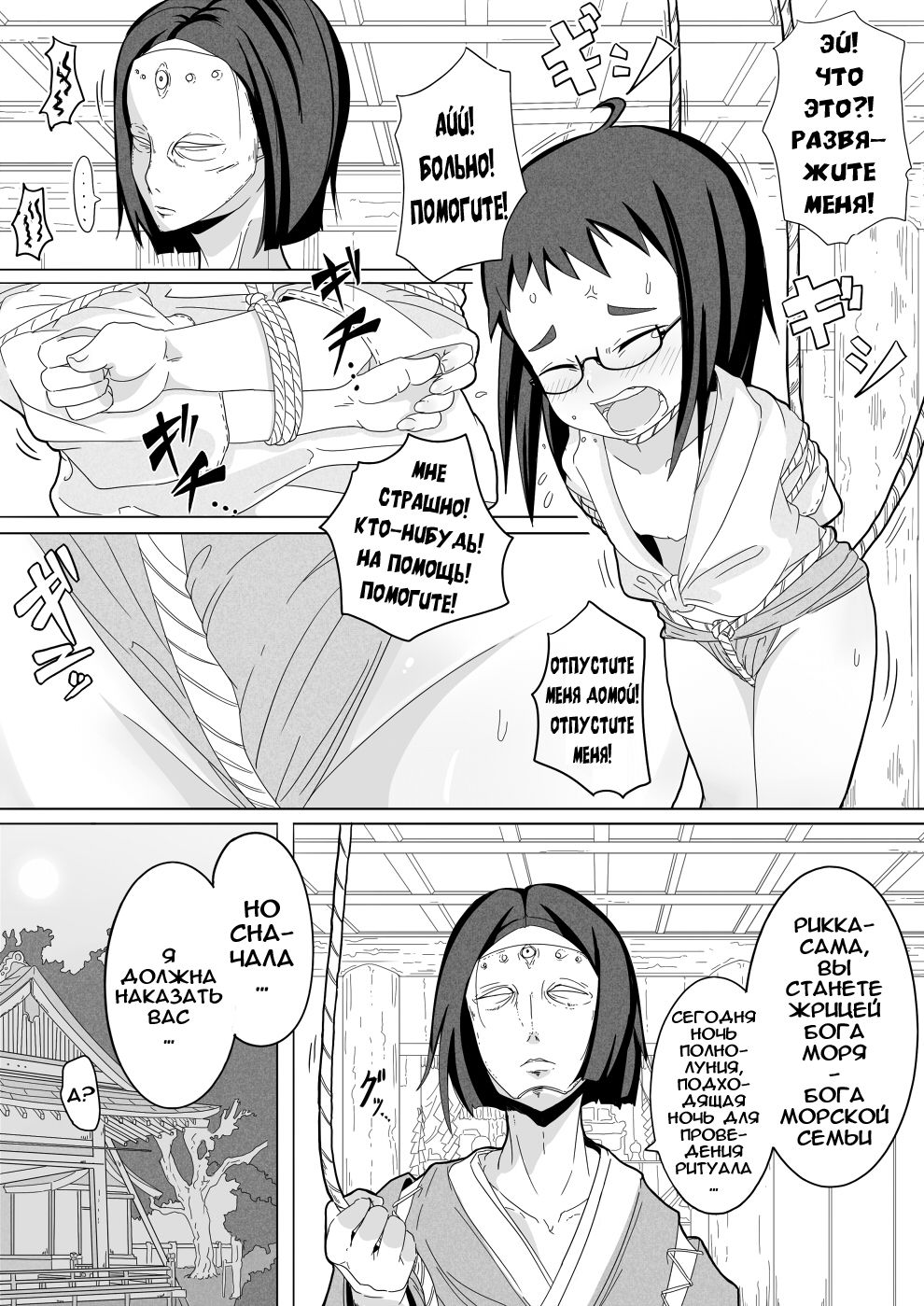 Natsu Hime Kankan page 5 full