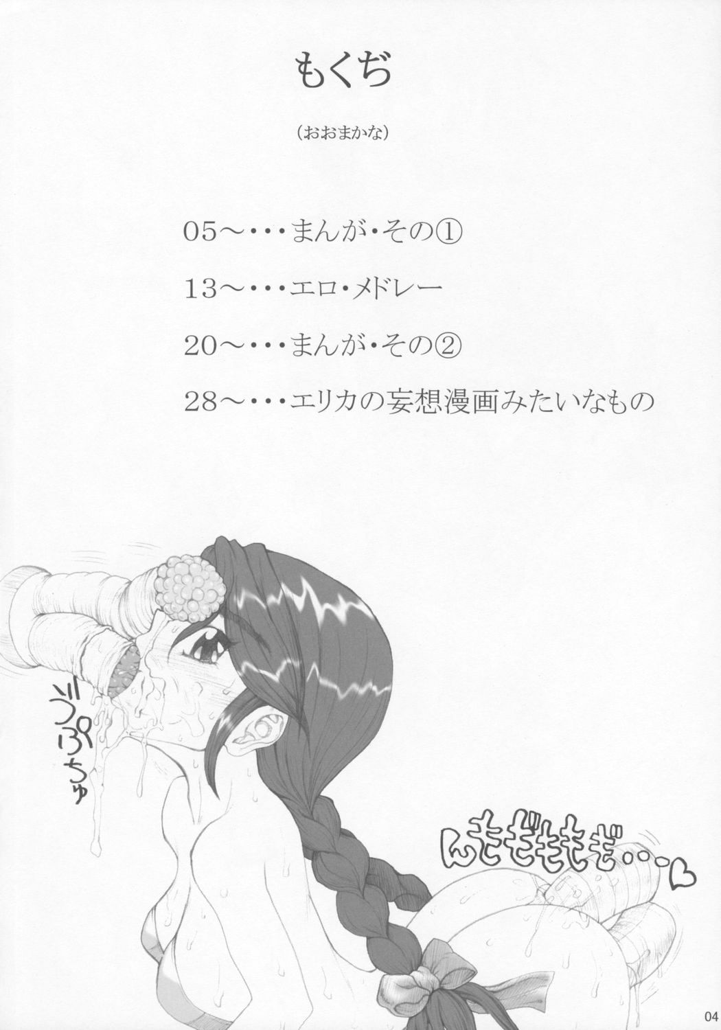 Han page 3 full