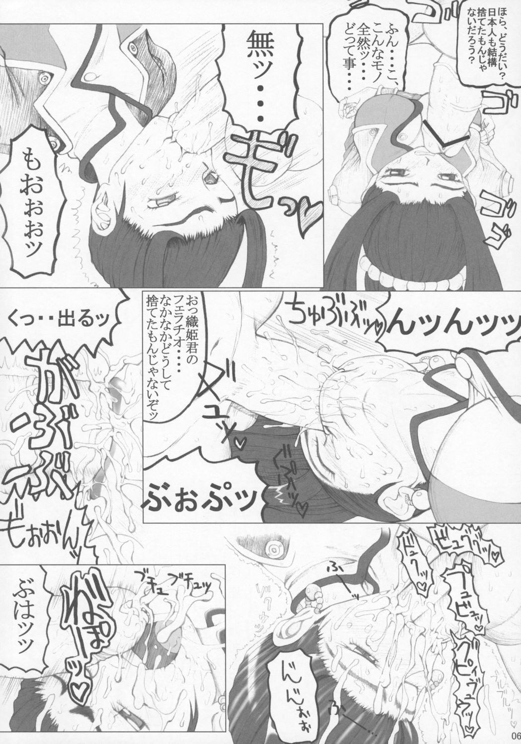 Han page 5 full
