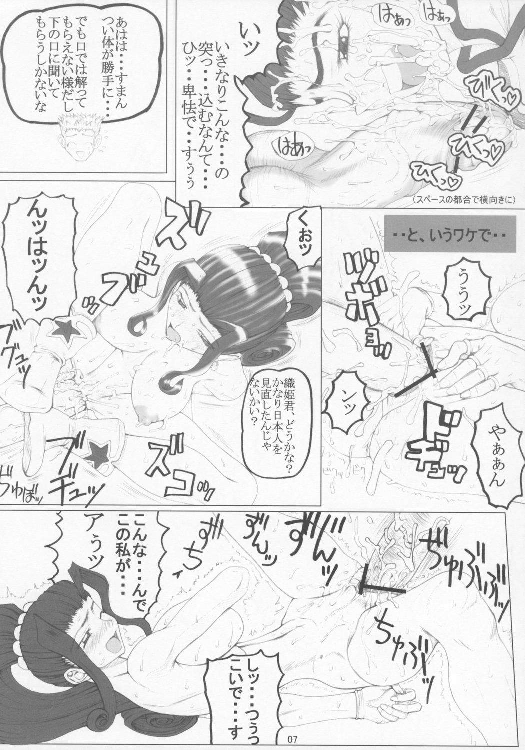 Han page 6 full