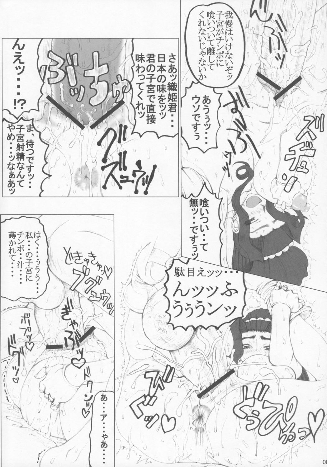 Han page 7 full