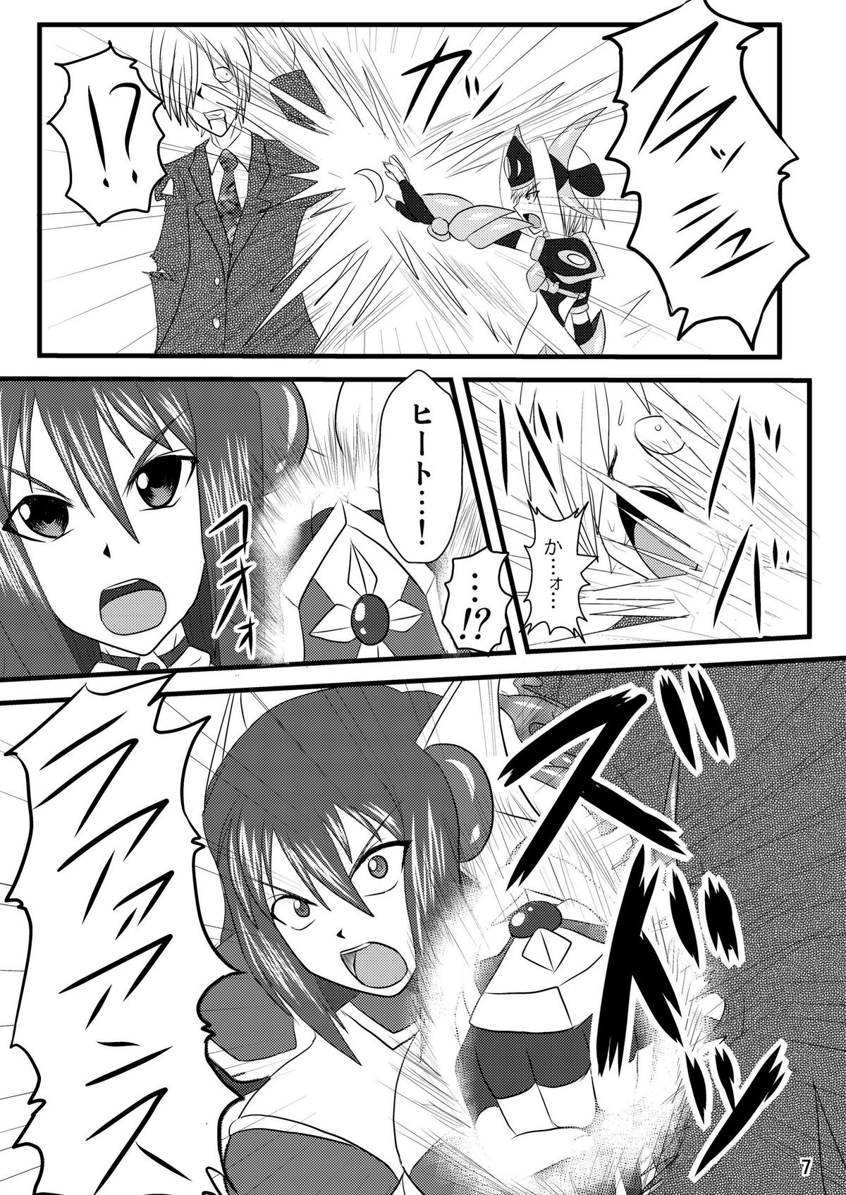 Shield Knight Elsain Vol.4 "Aphrodisiac Plague Sequelae" page 7 full
