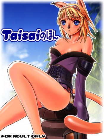 Taisai no Hon cover