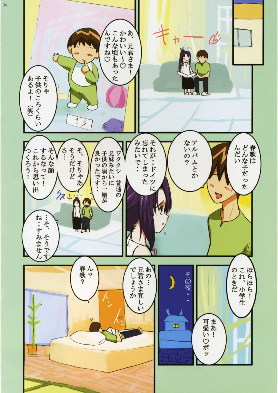 Baby Glamorous page 5 full