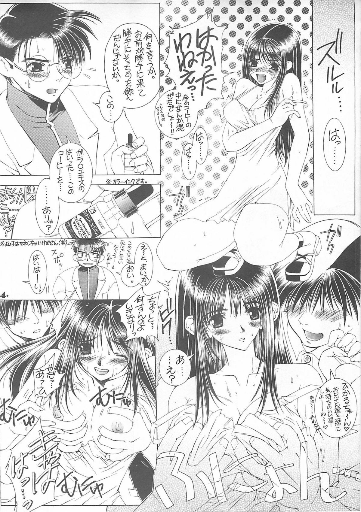 Hermit page 5 full