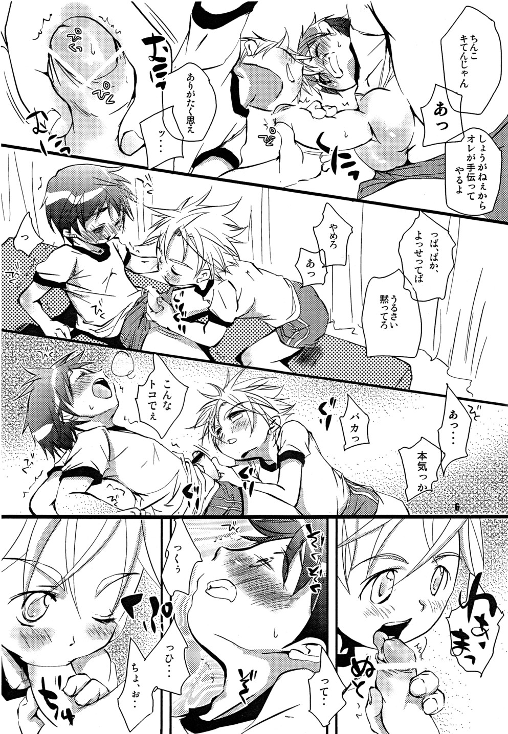 T.P.O page 5 full