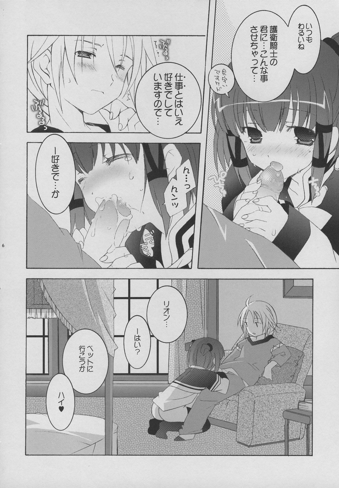RMR page 5 full