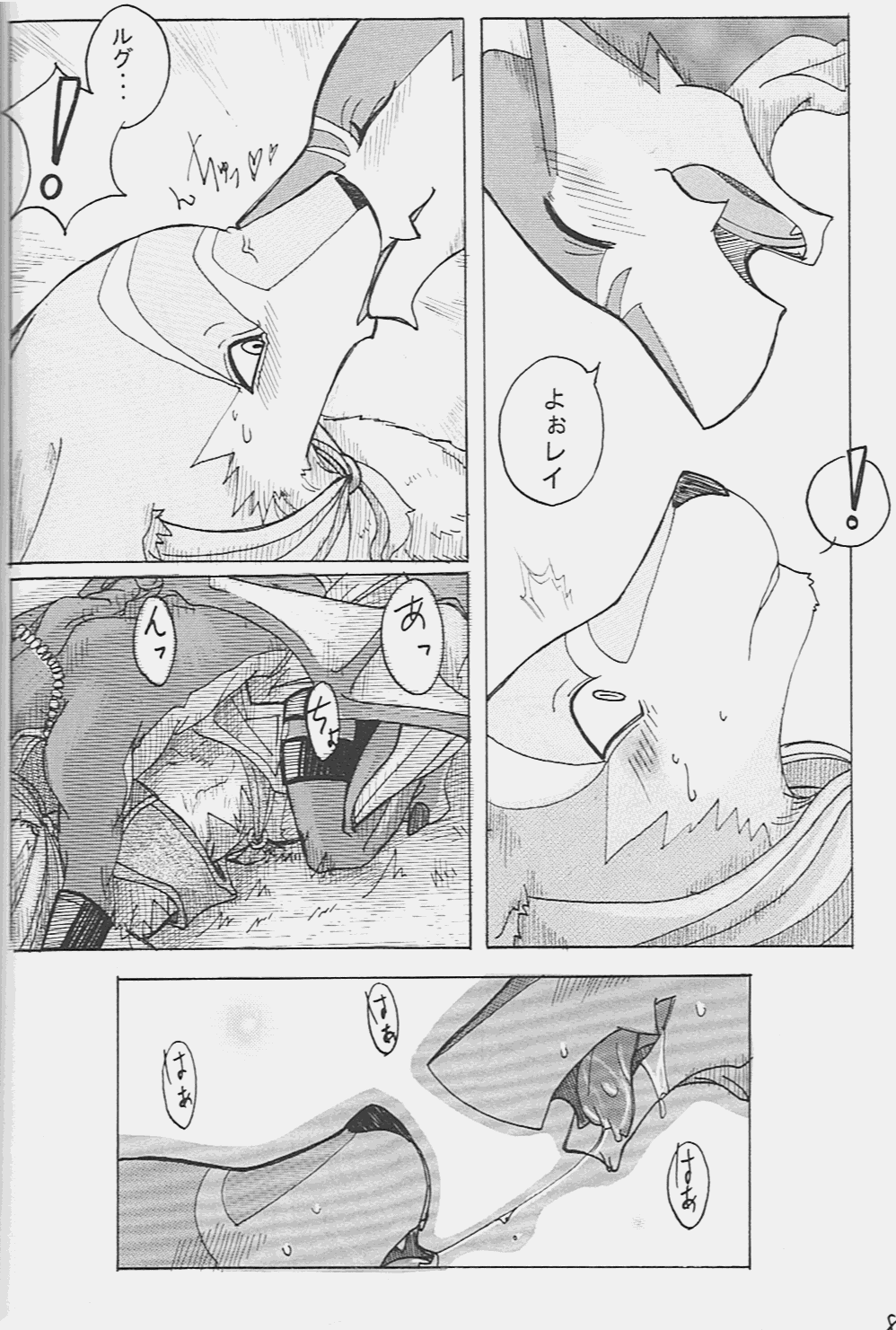 Orera No Okite page 9 full