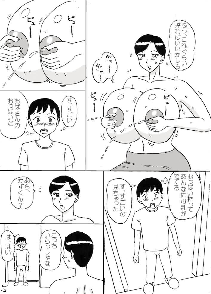 Milk Obasan page 5 full