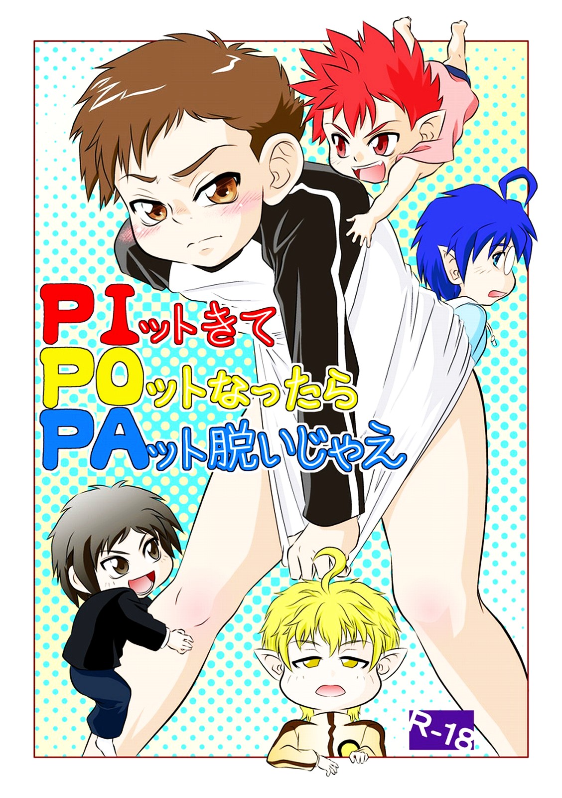 Pit kite Pot nattara Pat Datsuijae page 1 full