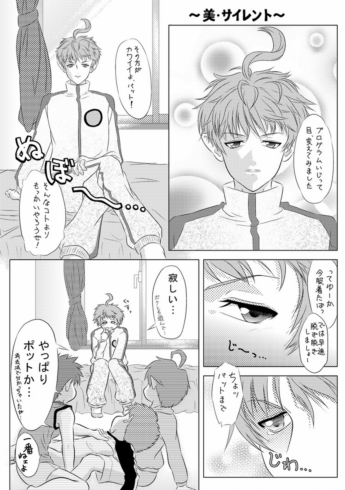Pit kite Pot nattara Pat Datsuijae page 10 full