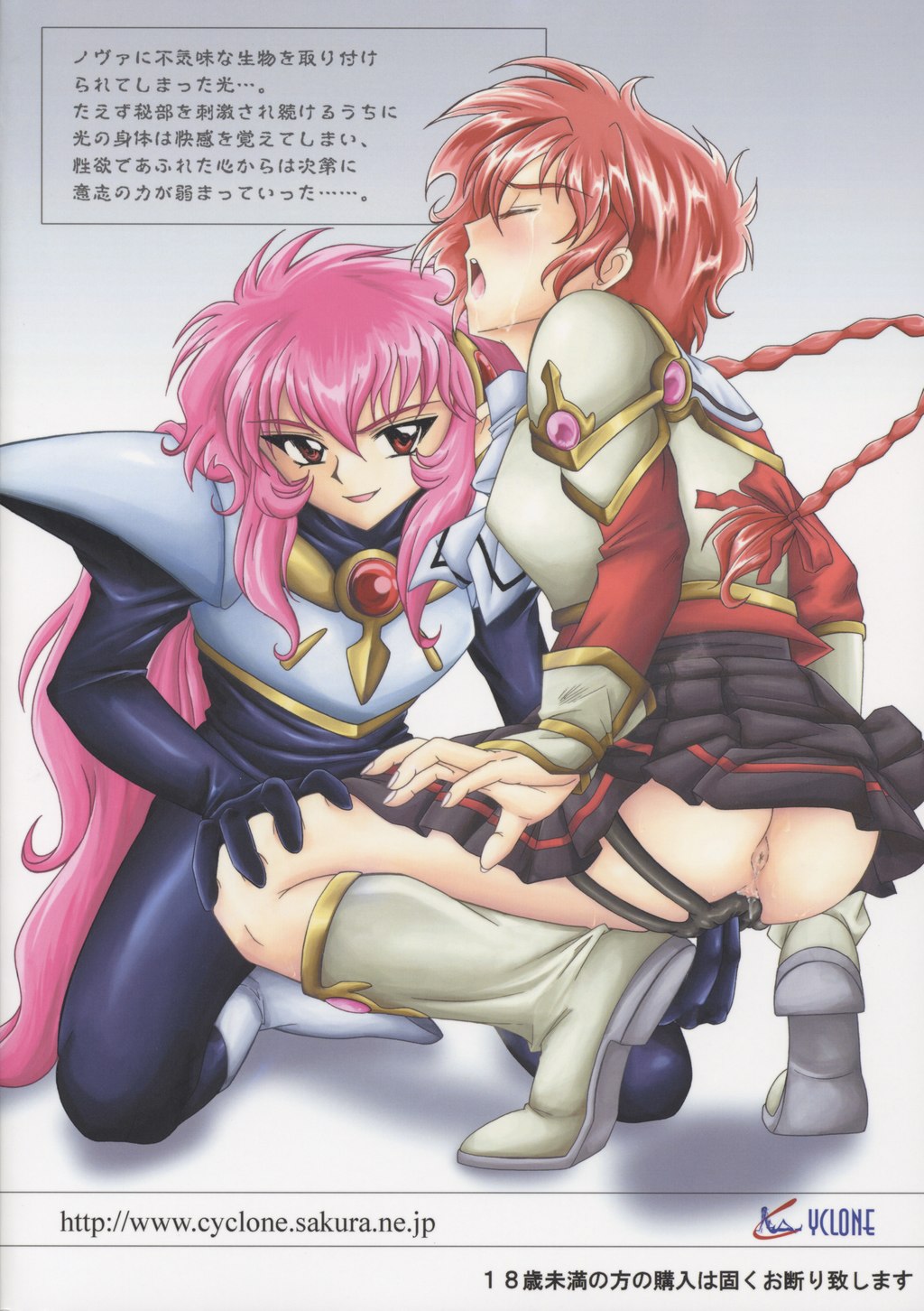 Tenshi's royal guard- Hikaru page 8 full