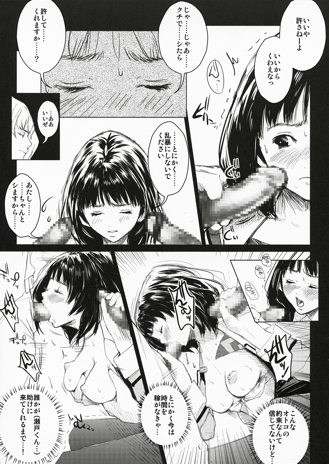 T's1 page 8 full