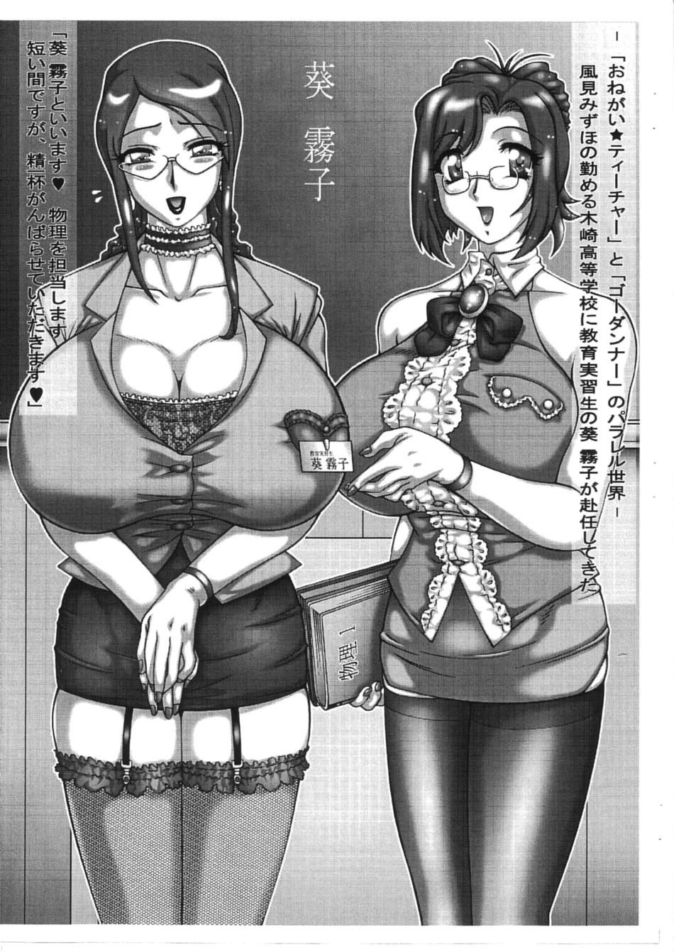 Meganekko vol15 page 7 full