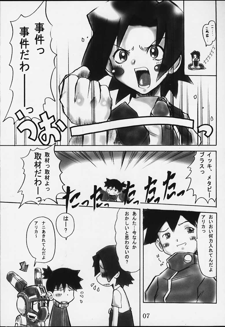 Comic BonBobon! 2000-08 page 6 full