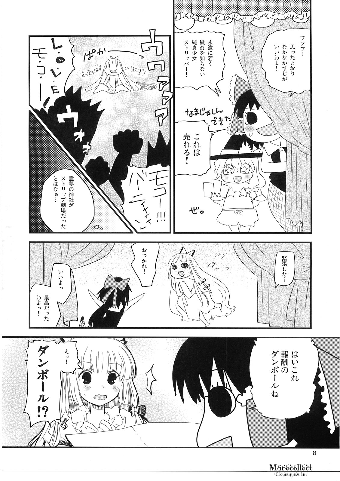 Marecollect page 8 full
