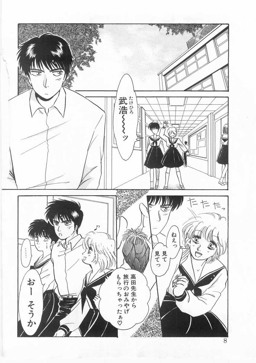 Scrap page 7 full