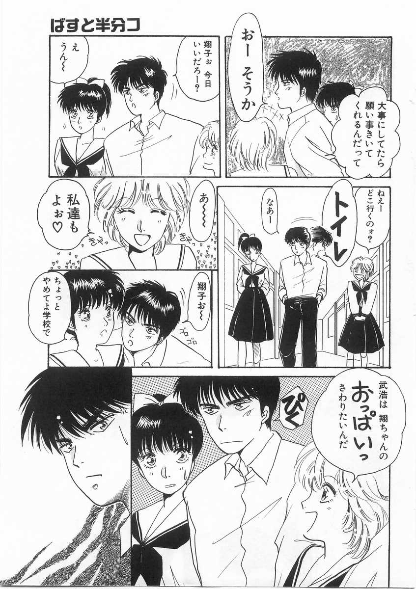 Scrap page 8 full