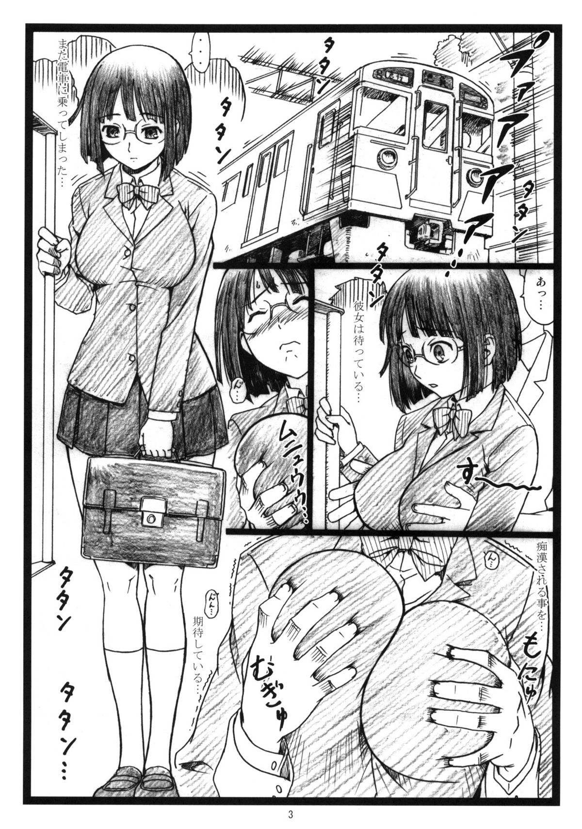 Byurururu!! page 2 full