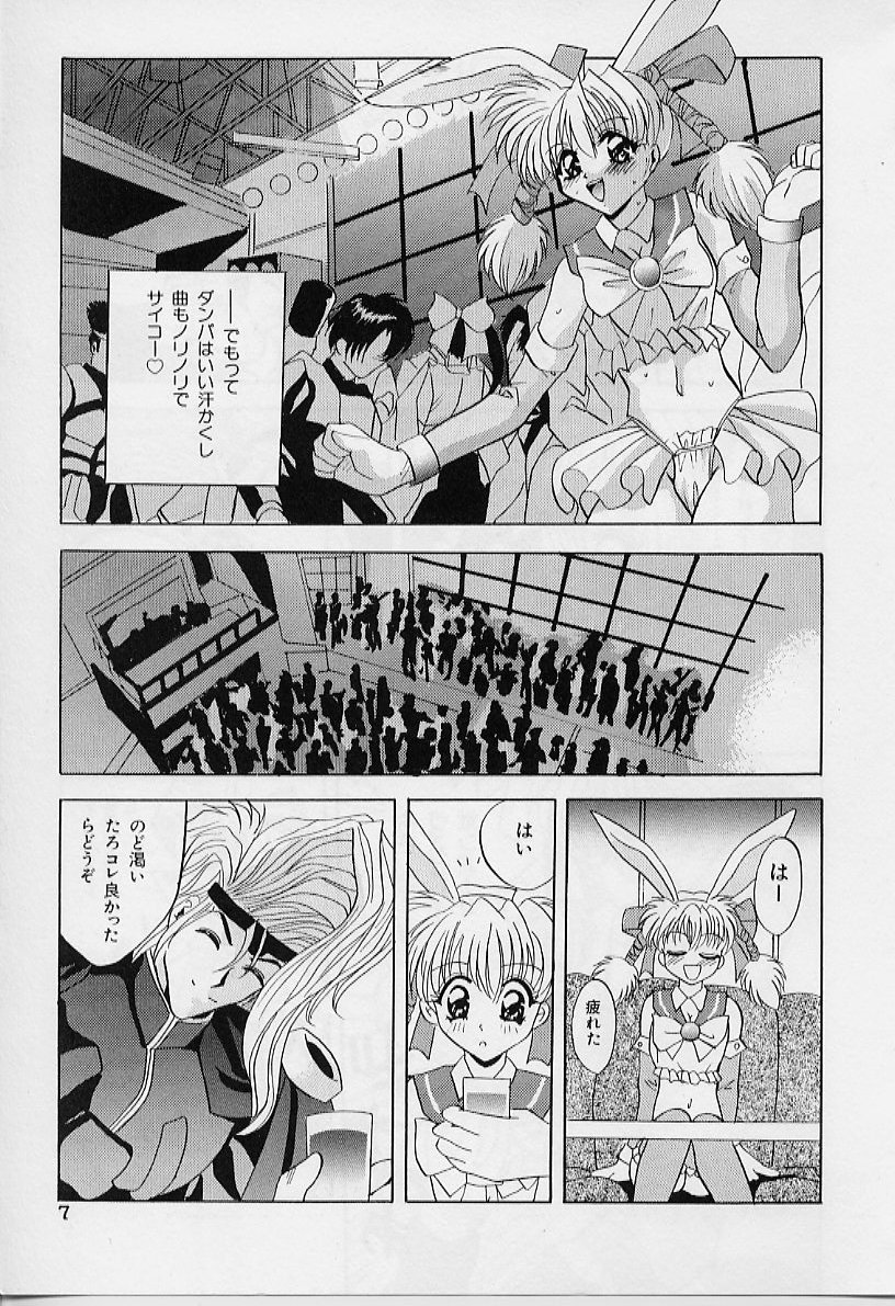 Happy Day !! page 9 full