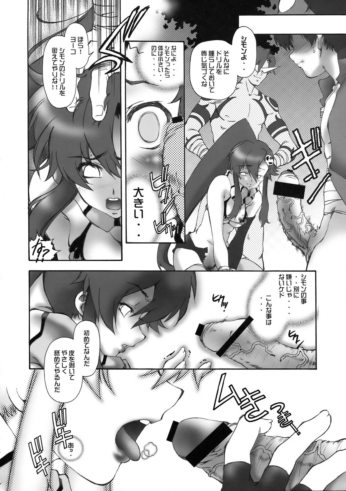 BLUE DAYS page 7 full