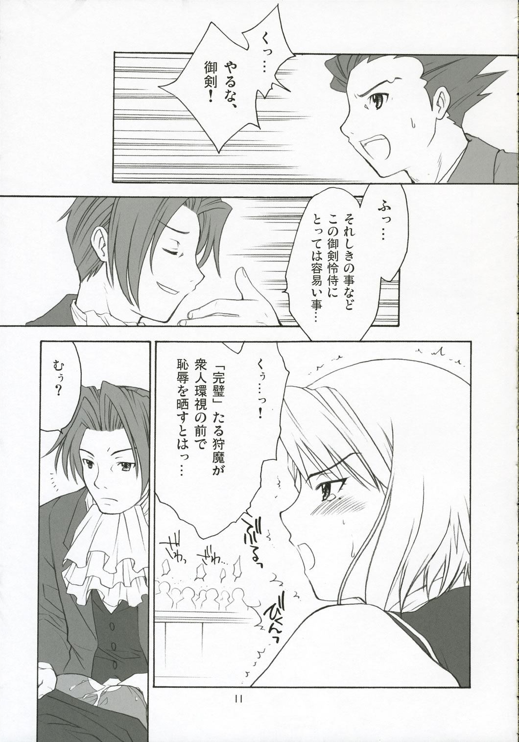 Ippatsu! Gyakutenman page 10 full