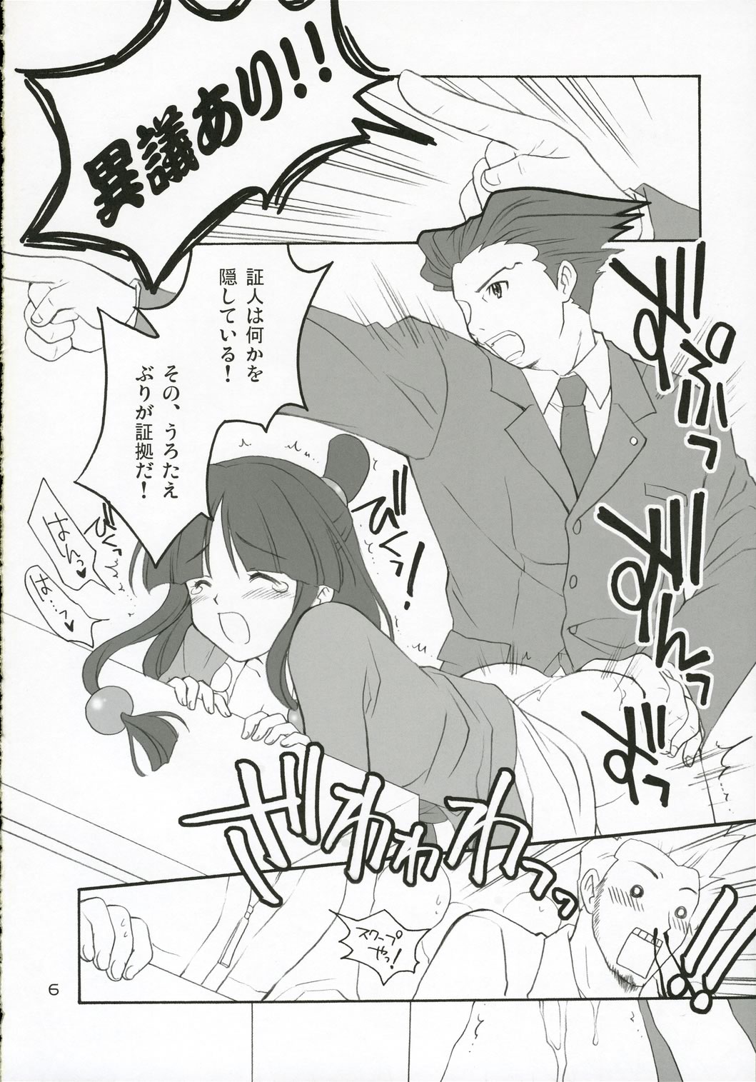 Ippatsu! Gyakutenman page 5 full