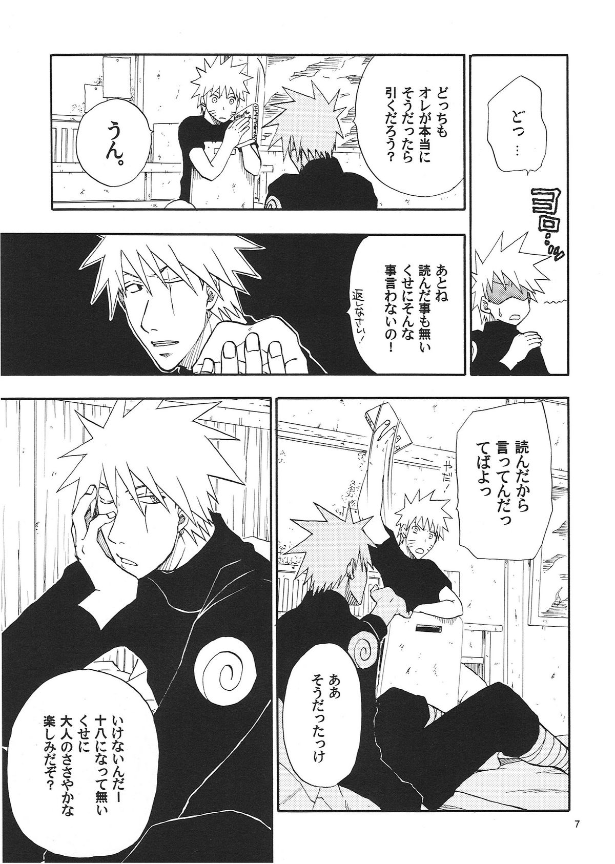 R-18 Kakashi x Naruto page 6 full