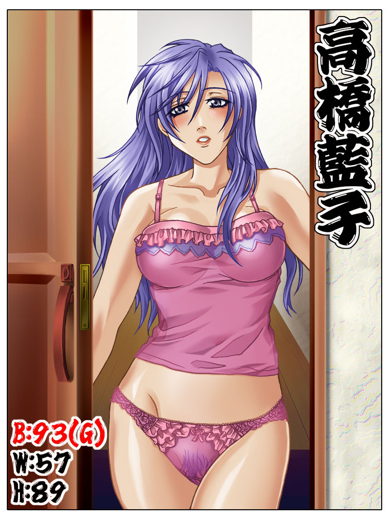 Yokubou Kaiki dai 332 shou - Hentai Takuhaibin in GAG Giseisha GAL Aiko - page 2 full