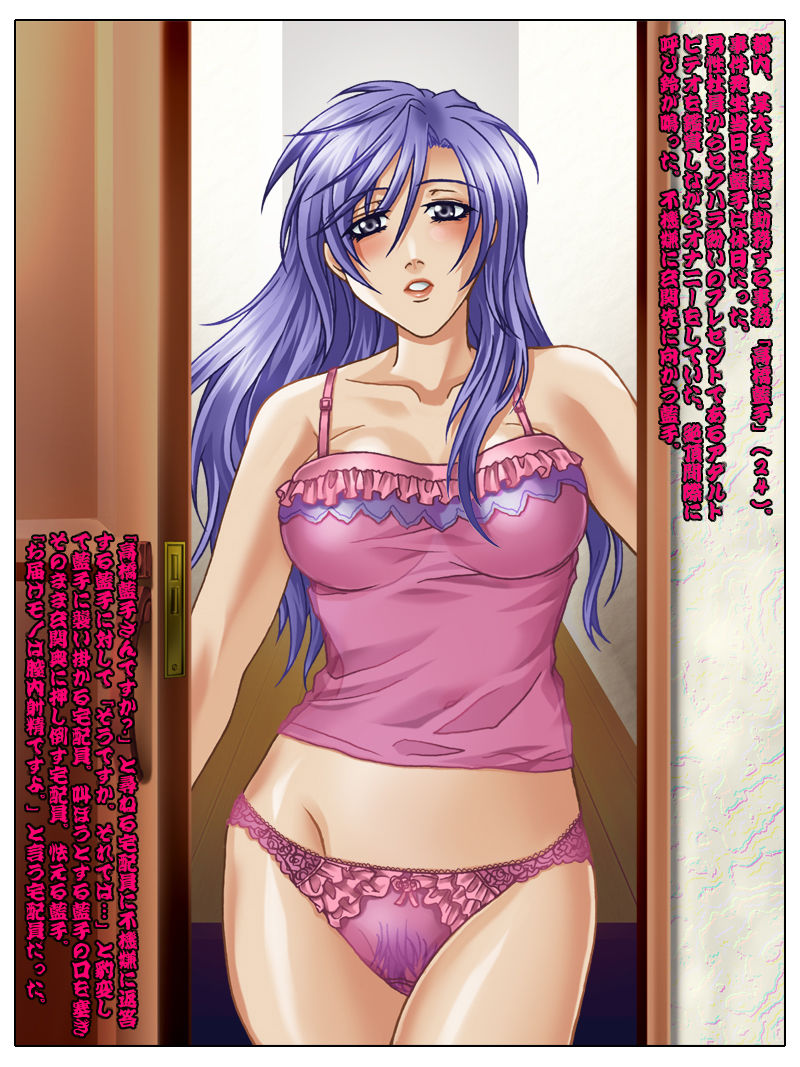 Yokubou Kaiki dai 332 shou - Hentai Takuhaibin in GAG Giseisha GAL Aiko - page 3 full